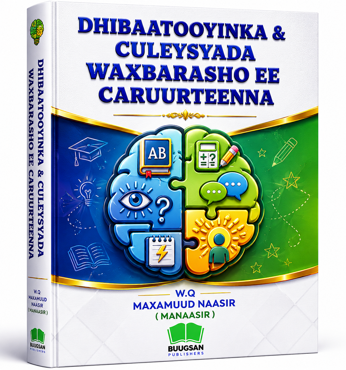 Buugga Dhibaatooyinka iyo culeysyada waxbarasho ee caruurteenna