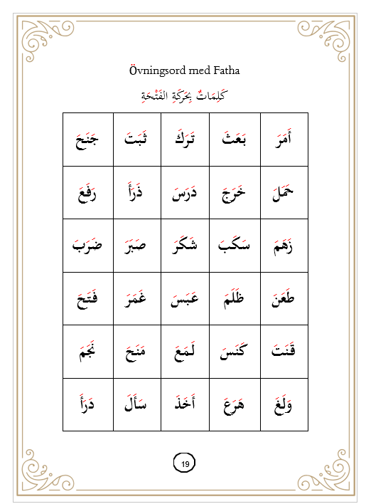تعلم القراءة العربية خطوة بخطوة Lär dig läsa arabiska   – Steg för steg
